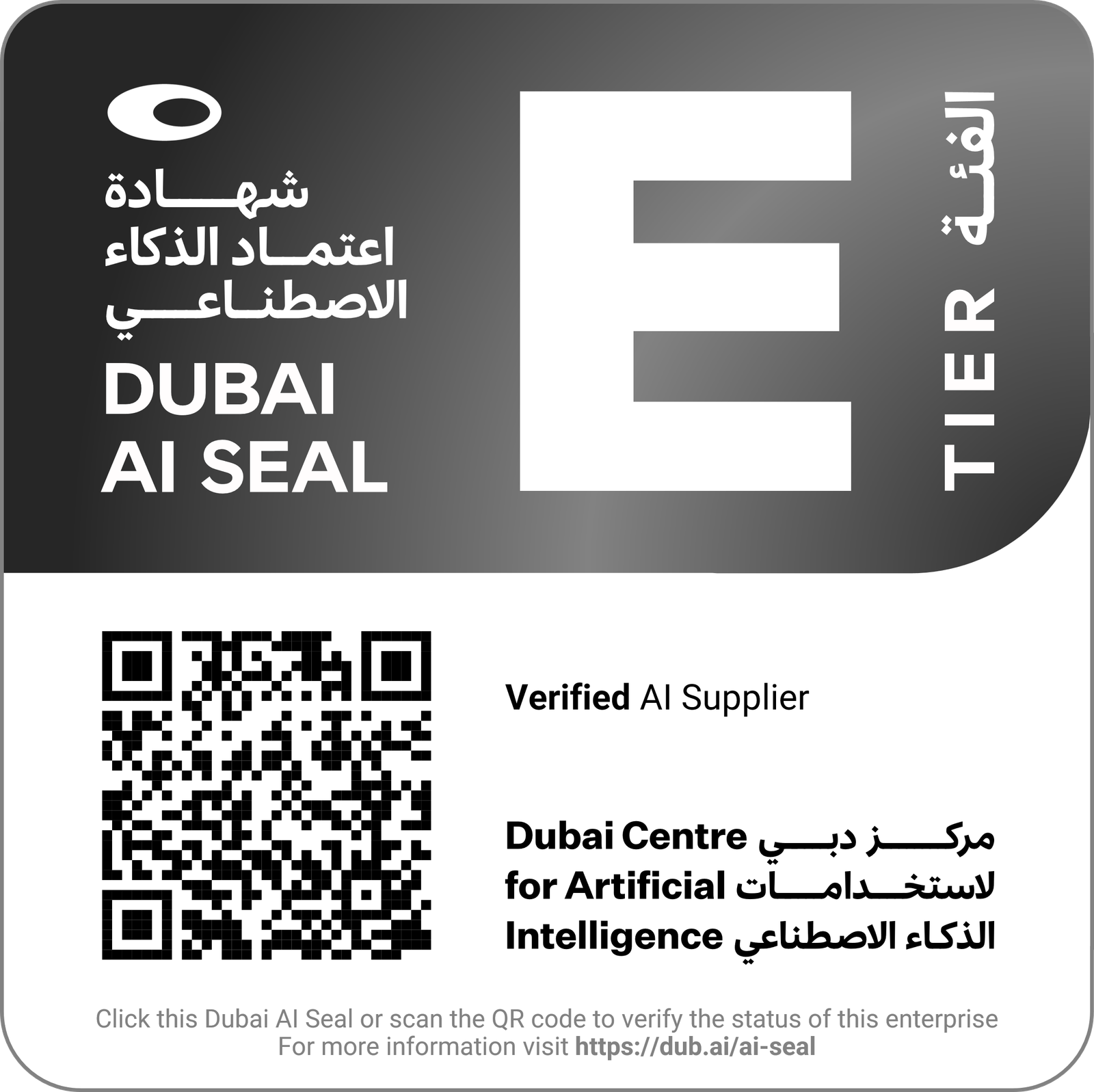 Dubai AI Seal — Verified AI Supplier